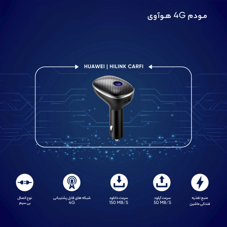 مودم هوآوی مدل HiLink E8377 کارفای استوک